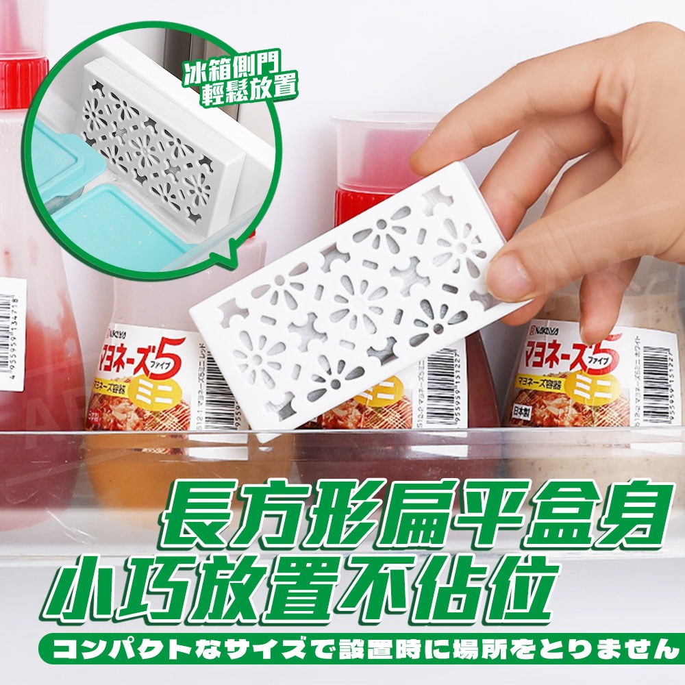 不動化學 冰箱消臭劑【ARZ】【G184】日本製 除臭 冰箱除臭劑 冷藏室 冷凍庫 除臭劑 冰箱除臭 除臭貼 去味 防臭-細節圖7