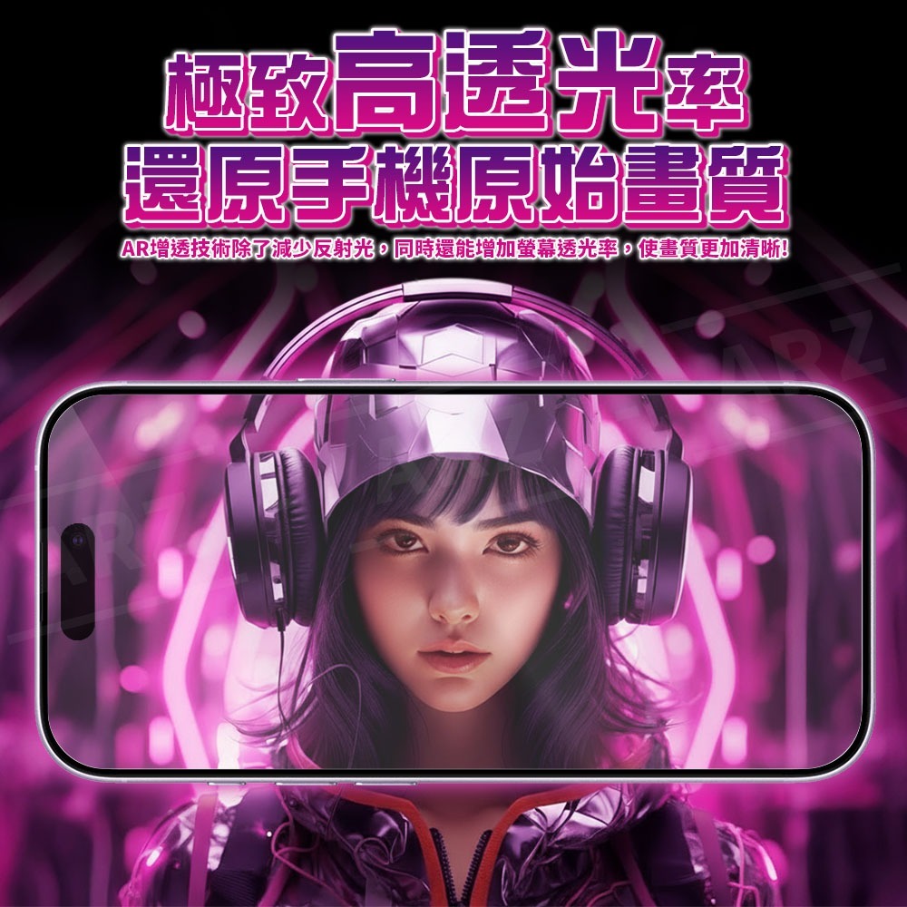 AR抗反射保護貼【ARZ】【G013】抗反光 玻璃貼 手機保護貼 螢幕保護貼 適用iPhone17 16 Pro Max-細節圖5