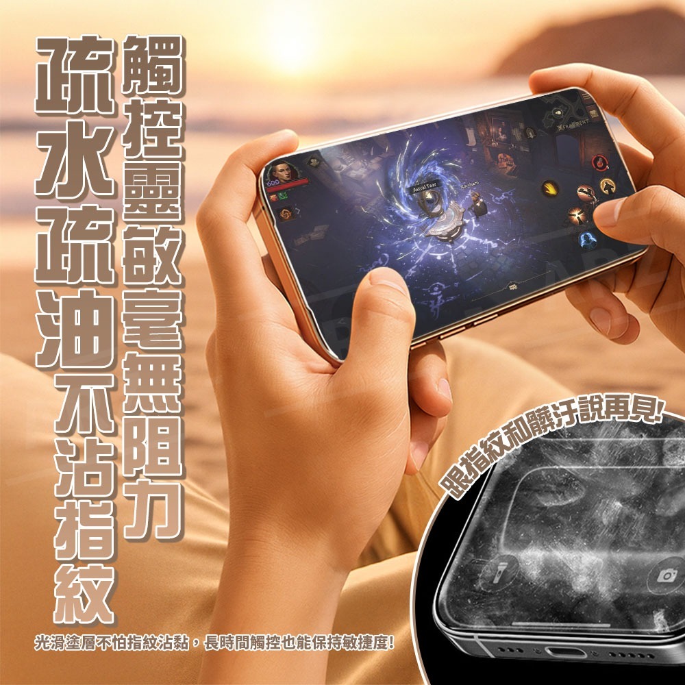 AR抗反射保護貼【ARZ】【G013】抗反光 玻璃貼 手機保護貼 螢幕保護貼 適用iPhone17 16 Pro Max-細節圖6