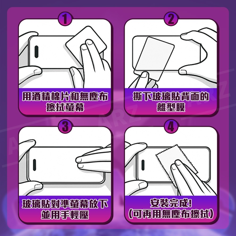 AR抗反射保護貼【ARZ】【G013】抗反光 玻璃貼 手機保護貼 螢幕保護貼 適用iPhone17 16 Pro Max-細節圖8