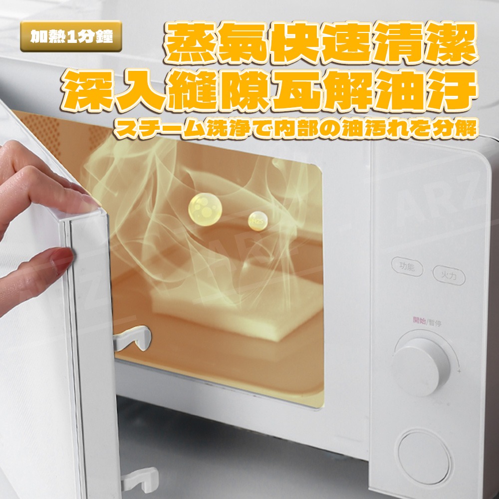 不動化學 微波爐清潔海綿【ARZ】【G185】日本製 微波爐除臭 蒸氣清潔 橘油清潔 清潔海綿 廚房清潔 水波爐 去油汙-細節圖6