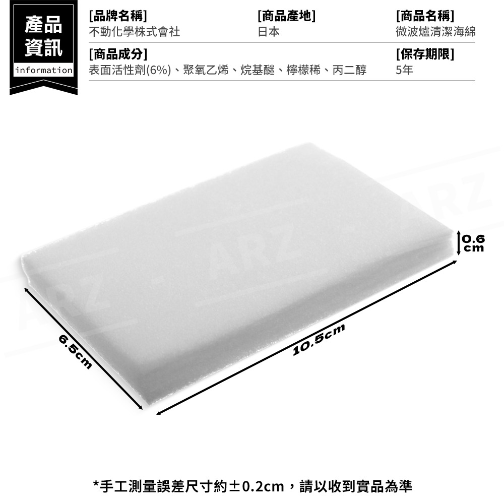 不動化學 微波爐清潔海綿【ARZ】【G185】日本製 微波爐除臭 蒸氣清潔 橘油清潔 清潔海綿 廚房清潔 水波爐 去油汙-細節圖8