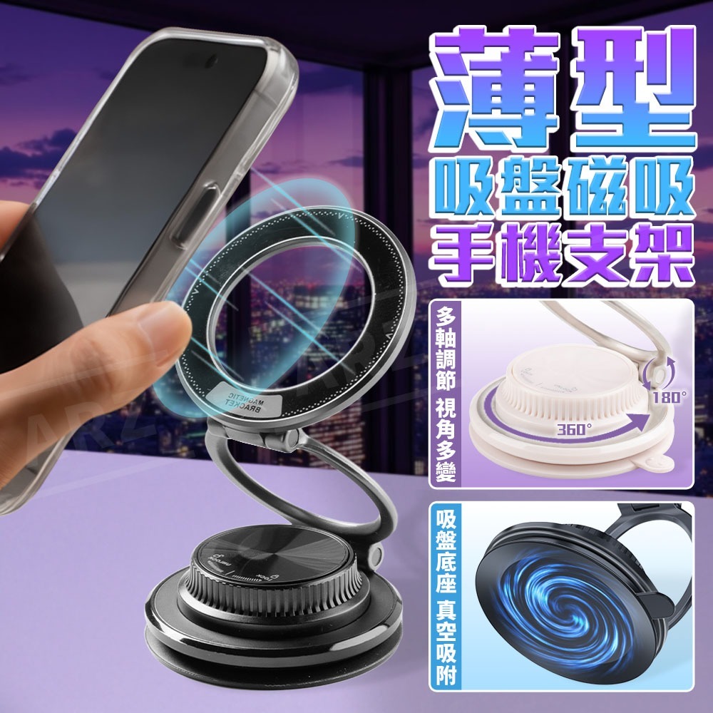 薄型吸盤手機架【ARZ 實拍現貨】【G182】magsafe 支架 磁吸手機架 真空手機架 吸盤支架 磁吸支架 折疊支架-細節圖2