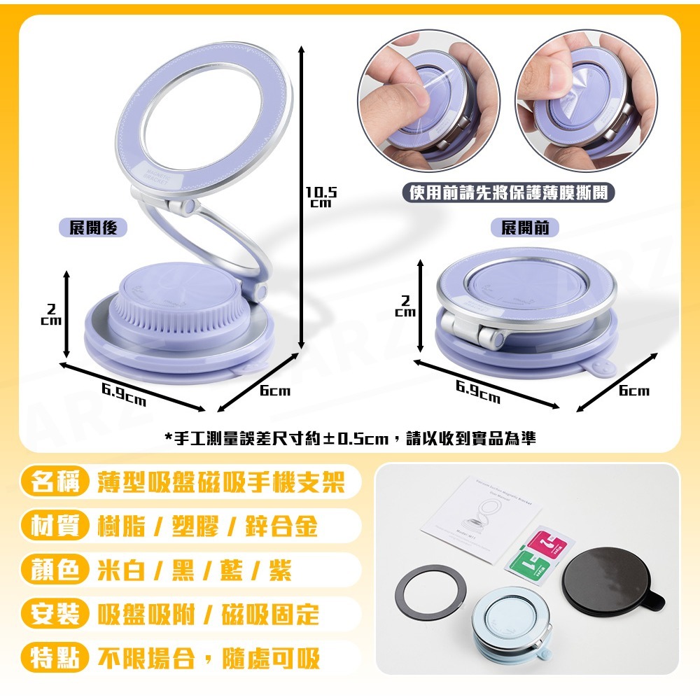 薄型吸盤手機架【ARZ 實拍現貨】【G182】magsafe 支架 磁吸手機架 真空手機架 吸盤支架 磁吸支架 折疊支架-細節圖11
