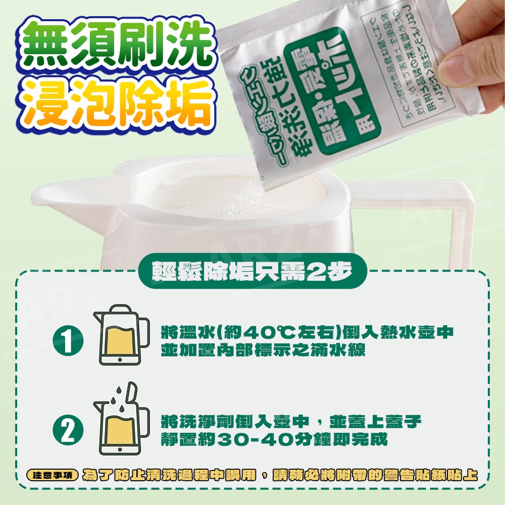 Novopin 檸檬酸熱水壺洗淨劑【ARZ】【G186】保溫瓶清洗 除水垢 熱水壺清潔 保溫杯除臭 快煮壺 環保杯 去漬-細節圖6