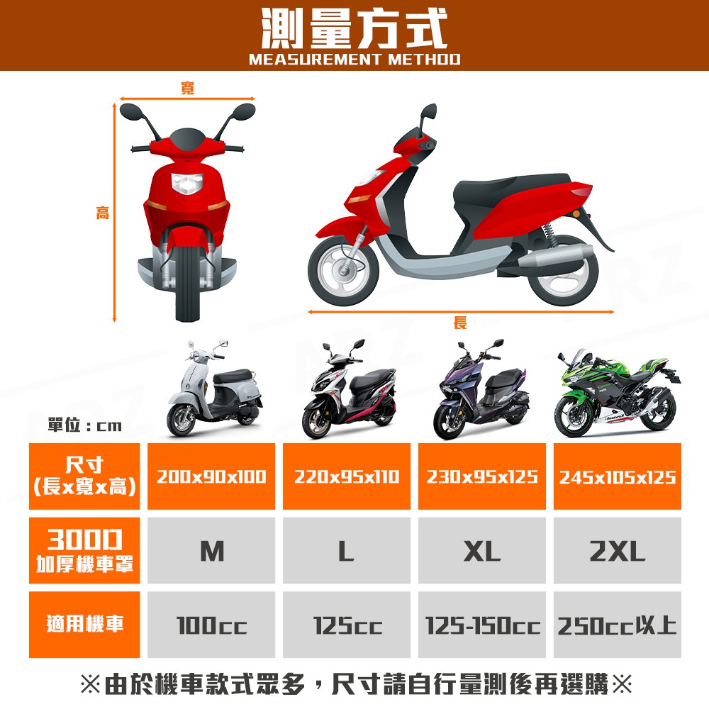 加厚機車罩【ARZ】【G014】機車防水罩 防塵套 機車雨衣 機車遮陽 摩托車車罩 車套 龍頭罩 機車車罩 車衣 防水布-細節圖8