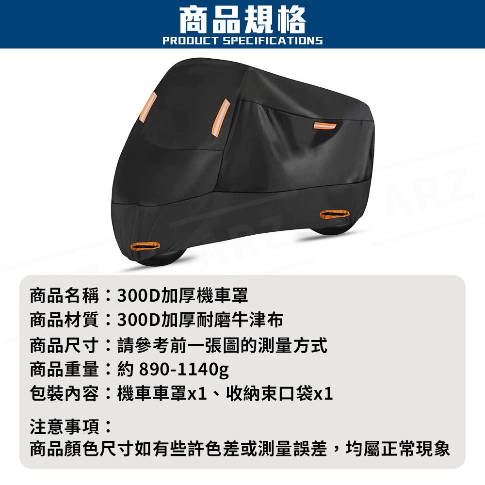 加厚機車罩【ARZ】【G014】機車防水罩 防塵套 機車雨衣 機車遮陽 摩托車車罩 車套 龍頭罩 機車車罩 車衣 防水布-細節圖9