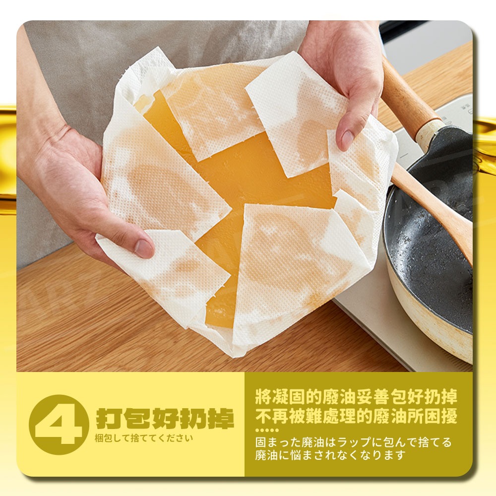 小久保 廢油處理劑【ARZ】【G188】日本製 KOKUBO 廢油凝固劑 廢油處理 食用油 凝固劑 固油劑 廢油 油固粉-細節圖8