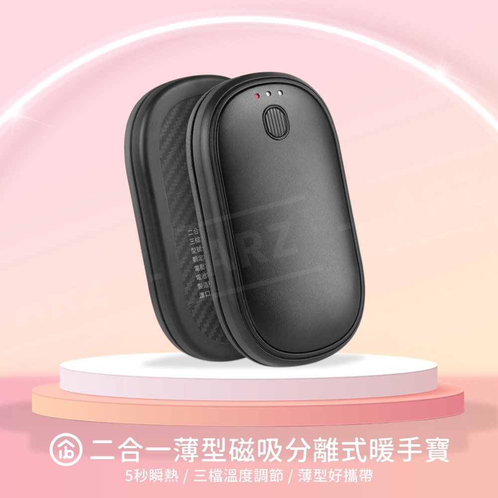 aibo 磁吸暖手寶【ARZ】【G194】暖手蛋 懷爐 暖暖包 保暖小物 暖手袋 隨身 加熱器 暖宮寶 熱敷袋 交換禮物-細節圖2