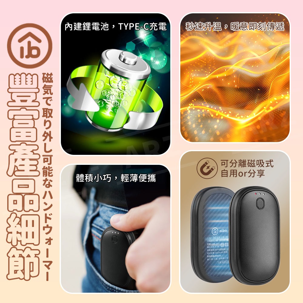 aibo 磁吸暖手寶【ARZ】【G194】暖手蛋 懷爐 暖暖包 保暖小物 暖手袋 隨身 加熱器 暖宮寶 熱敷袋 交換禮物-細節圖3