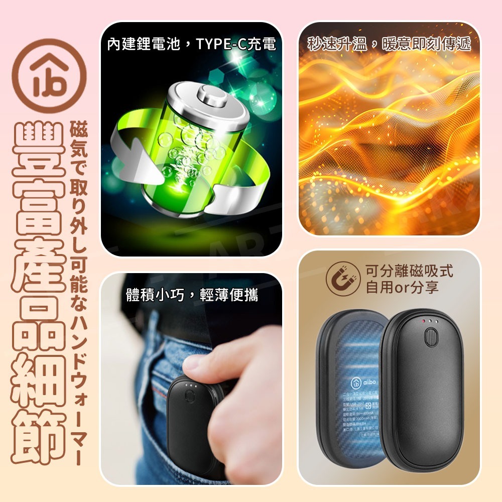 aibo 磁吸暖手寶【ARZ】【G194】暖手蛋 懷爐 暖暖包 保暖小物 暖手袋 隨身 加熱器 暖宮寶 熱敷袋 交換禮物-細節圖3
