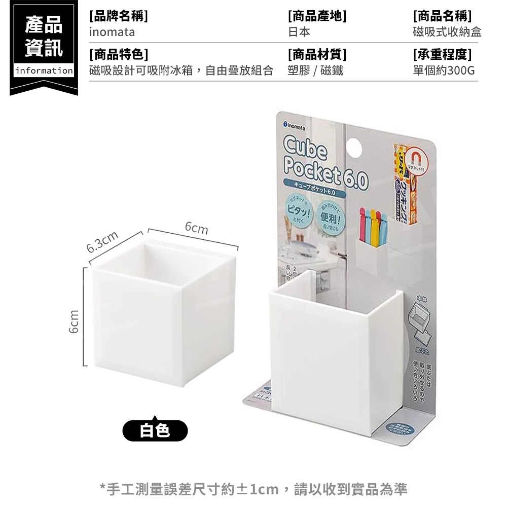 Inomata 磁吸收納盒【ARZ】【G191】日本製 冰箱磁鐵 收納 收納箱 磁吸收納盒 廚房收納 廚具收納 直立收納-細節圖9