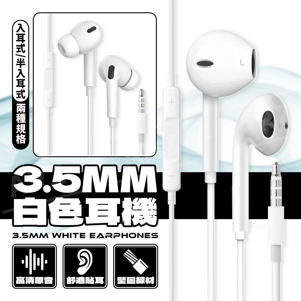 AUX 3.5mm有線耳機【ARZ】【G015】入耳式耳機 手機耳機 音源線 運動耳機 線控 麥克風 適用 iPhone-細節圖2