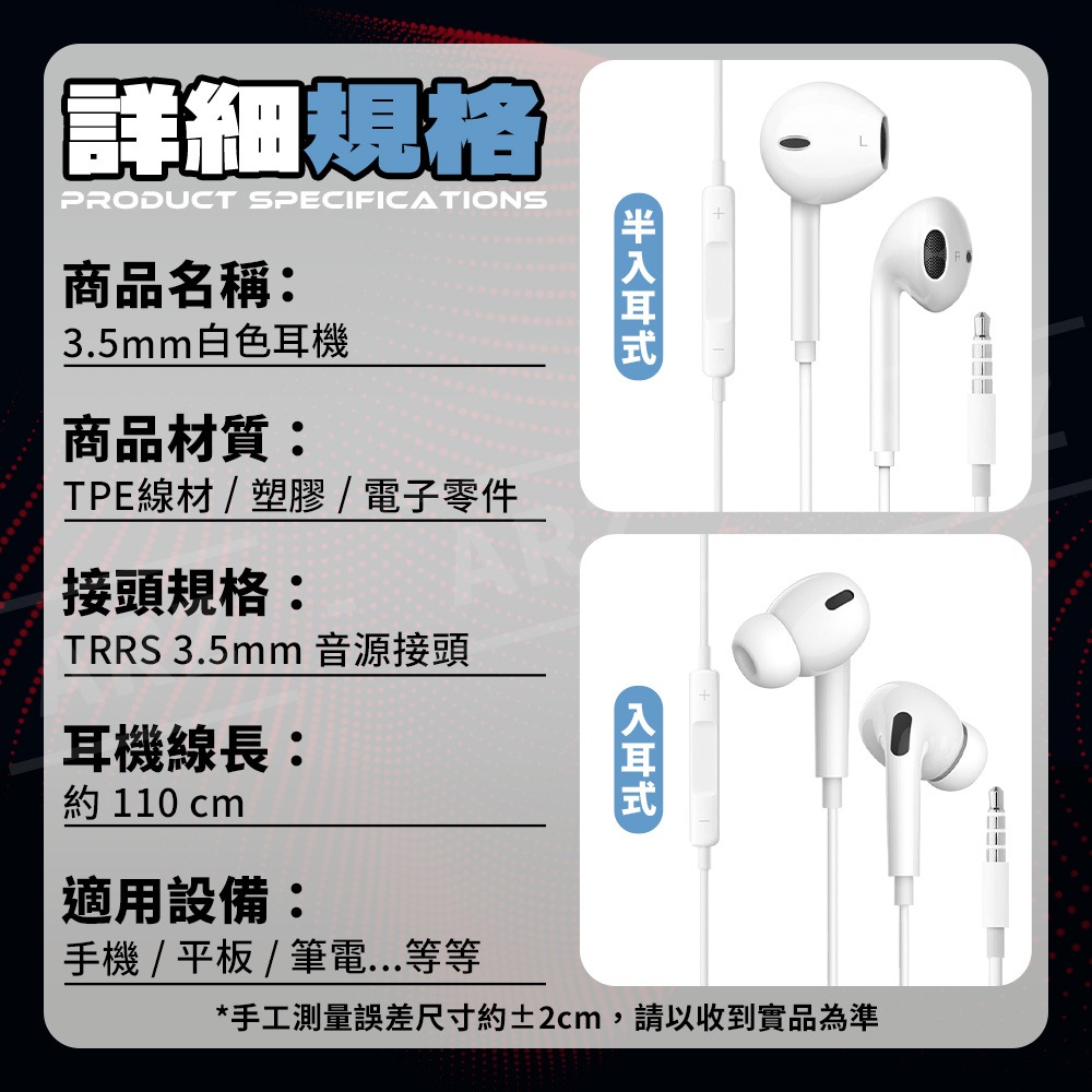 AUX 3.5mm有線耳機【ARZ】【G015】入耳式耳機 手機耳機 音源線 運動耳機 線控 麥克風 適用 iPhone-細節圖10