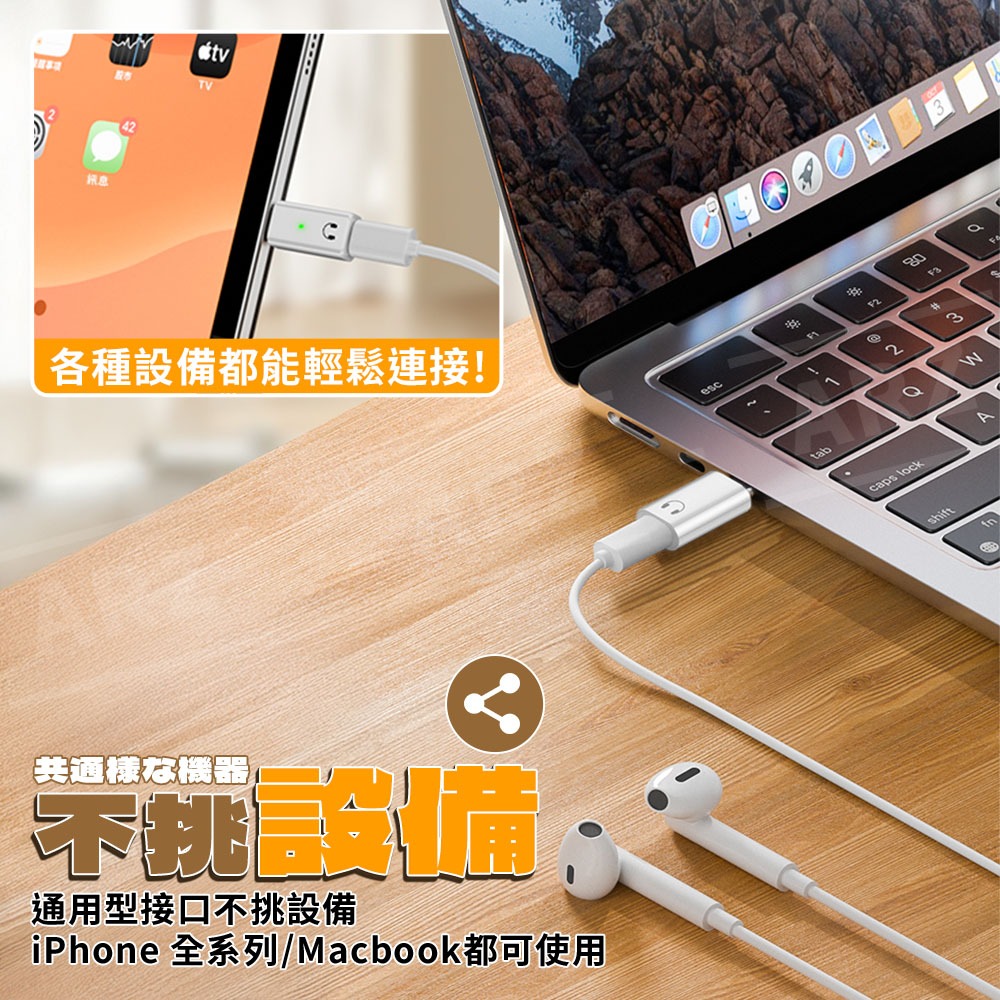 耳機轉接器【ARZ】【G016】音源線 3.5mm 蘋果轉接頭 Lightning Type C 適用 iPhone17-細節圖5