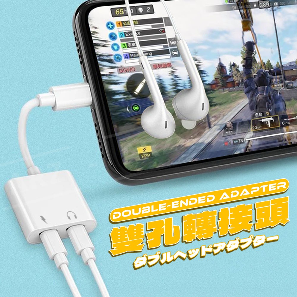 耳機轉接器【ARZ】【G016】音源線 3.5mm 蘋果轉接頭 Lightning Type C 適用 iPhone17-細節圖6