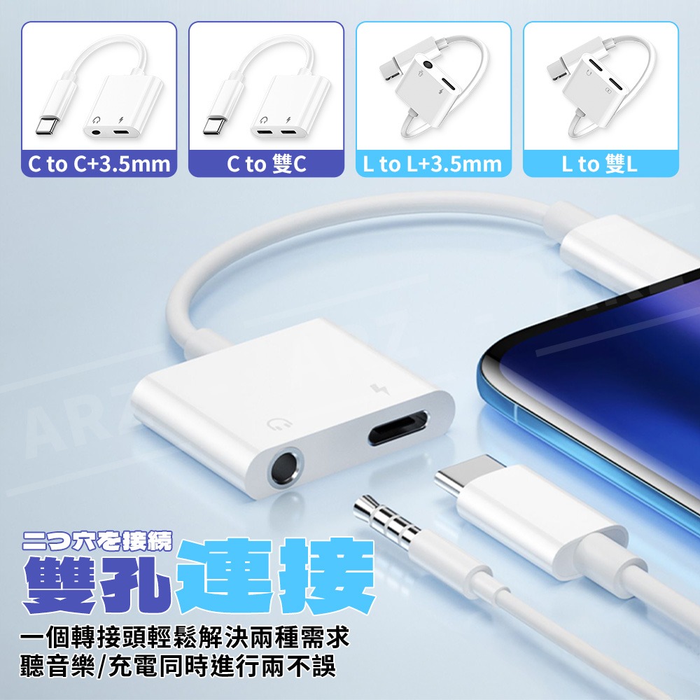 耳機轉接器【ARZ】【G016】音源線 3.5mm 蘋果轉接頭 Lightning Type C 適用 iPhone17-細節圖7