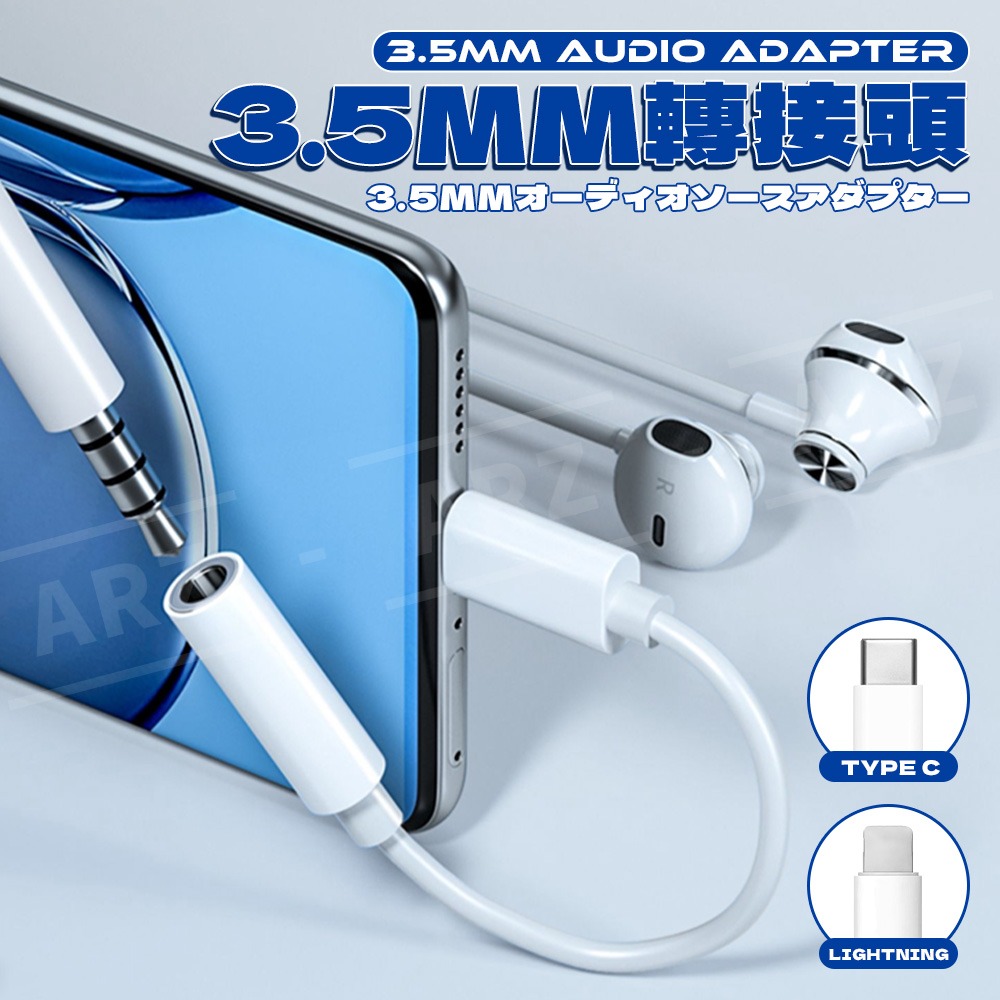 耳機轉接器【ARZ】【G016】音源線 3.5mm 蘋果轉接頭 Lightning Type C 適用 iPhone17-細節圖10