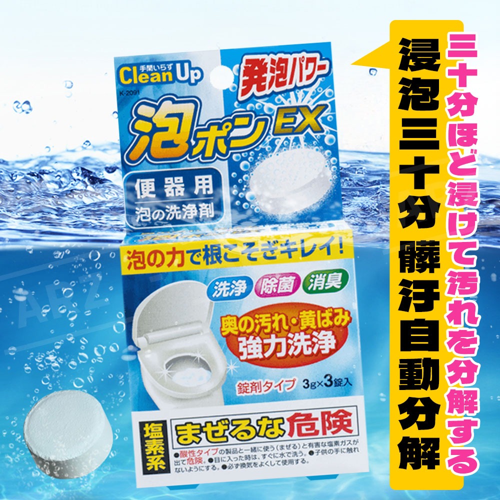 小久保 馬桶強力發泡去汙錠【ARZ】【G190】日本製 KOKUBO 馬桶清潔劑 潔廁劑 馬桶清潔錠 廁所除臭劑 鹽素系-細節圖5