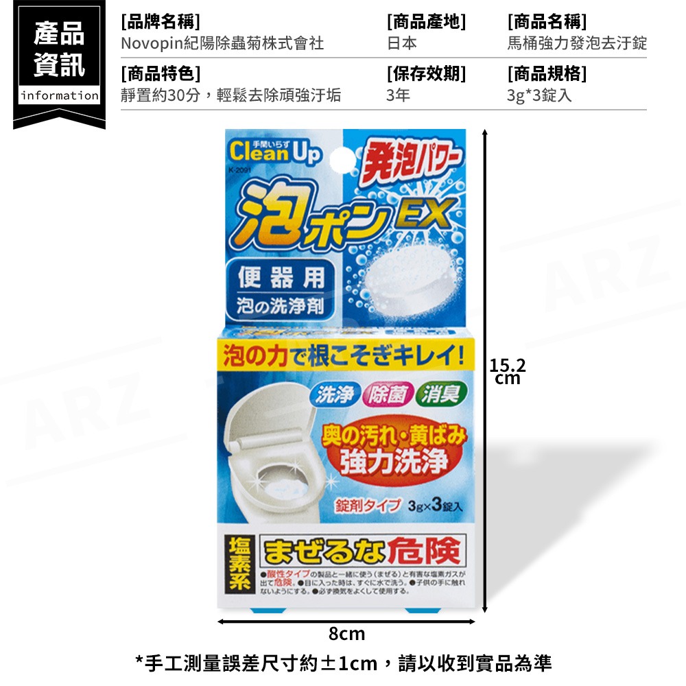 小久保 馬桶強力發泡去汙錠【ARZ】【G190】日本製 KOKUBO 馬桶清潔劑 潔廁劑 馬桶清潔錠 廁所除臭劑 鹽素系-細節圖9