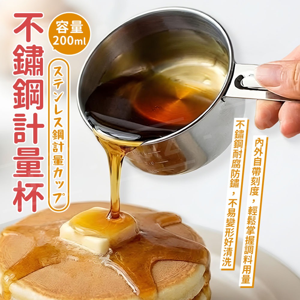 echo 不鏽鋼計量杯【ARZ】【G507】日本製 刻度杯 量匙 打蛋杯 不鏽鋼 量杯 備料碗 奶粉杯 不銹鋼杯 計量匙-細節圖2