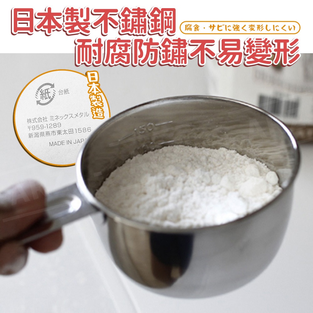 echo 不鏽鋼計量杯【ARZ】【G507】日本製 刻度杯 量匙 打蛋杯 不鏽鋼 量杯 備料碗 奶粉杯 不銹鋼杯 計量匙-細節圖4