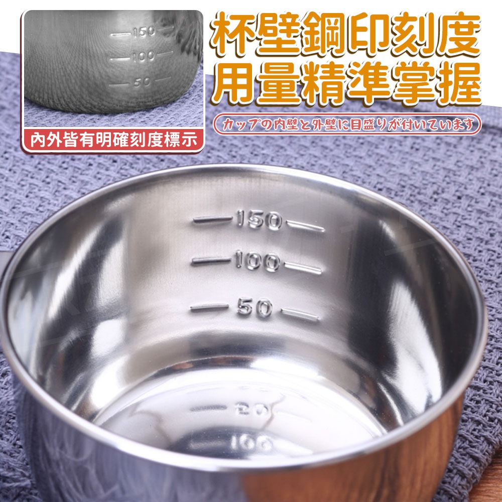 echo 不鏽鋼計量杯【ARZ】【G507】日本製 刻度杯 量匙 打蛋杯 不鏽鋼 量杯 備料碗 奶粉杯 不銹鋼杯 計量匙-細節圖5