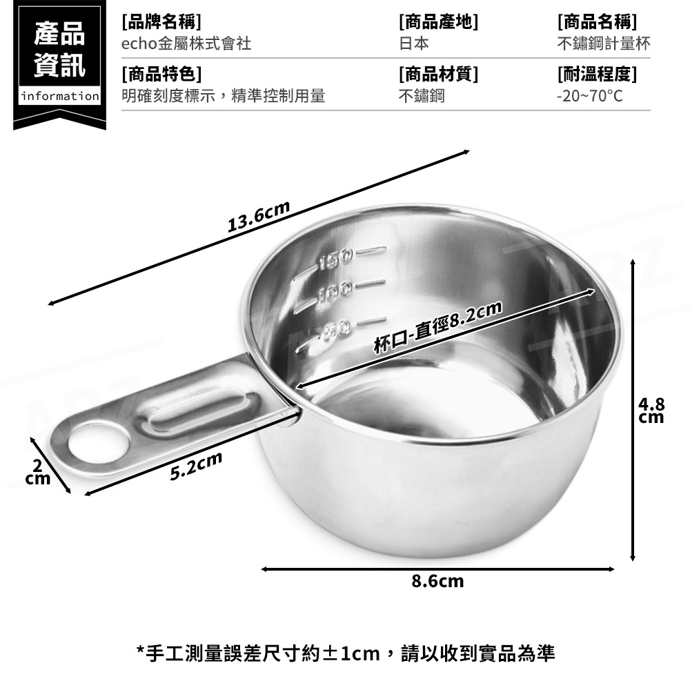 echo 不鏽鋼計量杯【ARZ】【G507】日本製 刻度杯 量匙 打蛋杯 不鏽鋼 量杯 備料碗 奶粉杯 不銹鋼杯 計量匙-細節圖9
