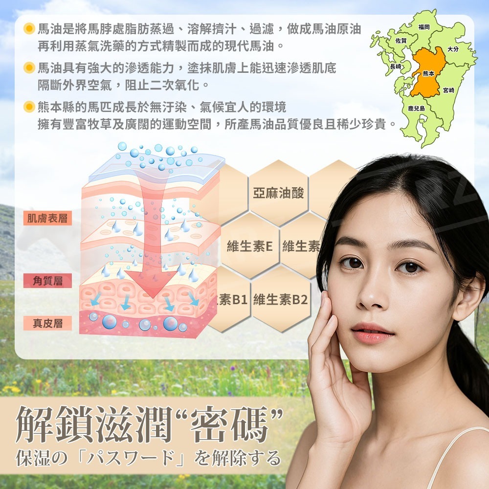 熊野 馬油保濕滋養霜【ARZ】【G192】日本製 保濕霜 面霜 臉部 保養品 保濕 乳液 身體乳 護手霜 精華液 護膚乳-細節圖7