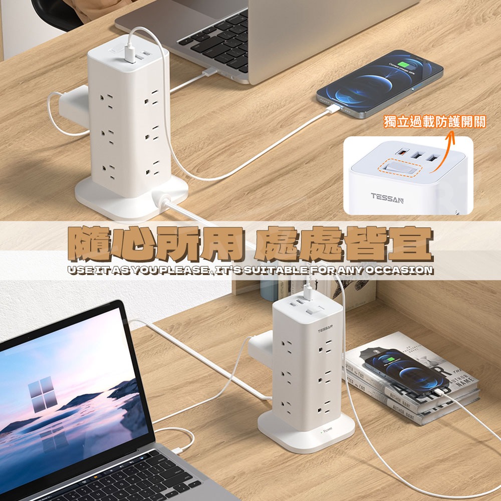 TESSAN 立式延長線【ARZ】【G197】1.8米 1開12插 20W PD快充 塔式延長線 直立充電站 插座延長器-細節圖8