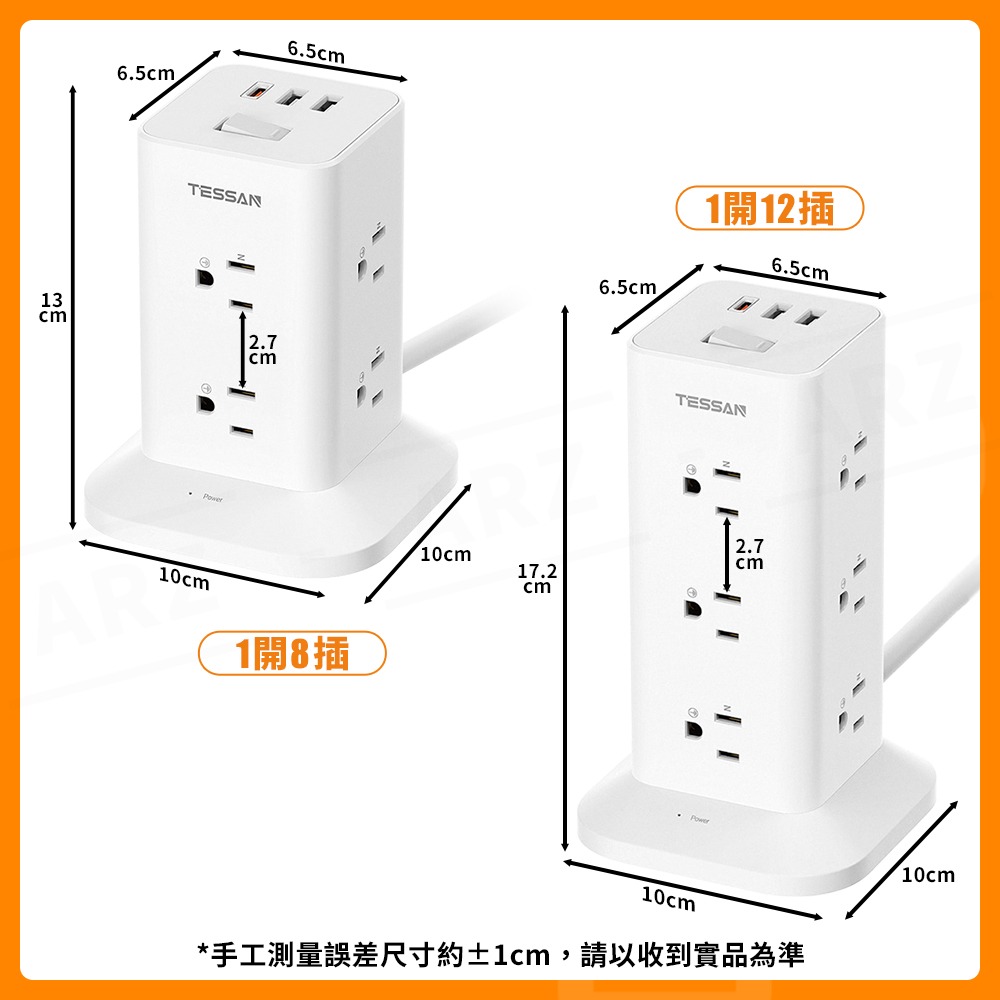 TESSAN 立式延長線【ARZ】【G197】1.8米 1開12插 20W PD快充 塔式延長線 直立充電站 插座延長器-細節圖9