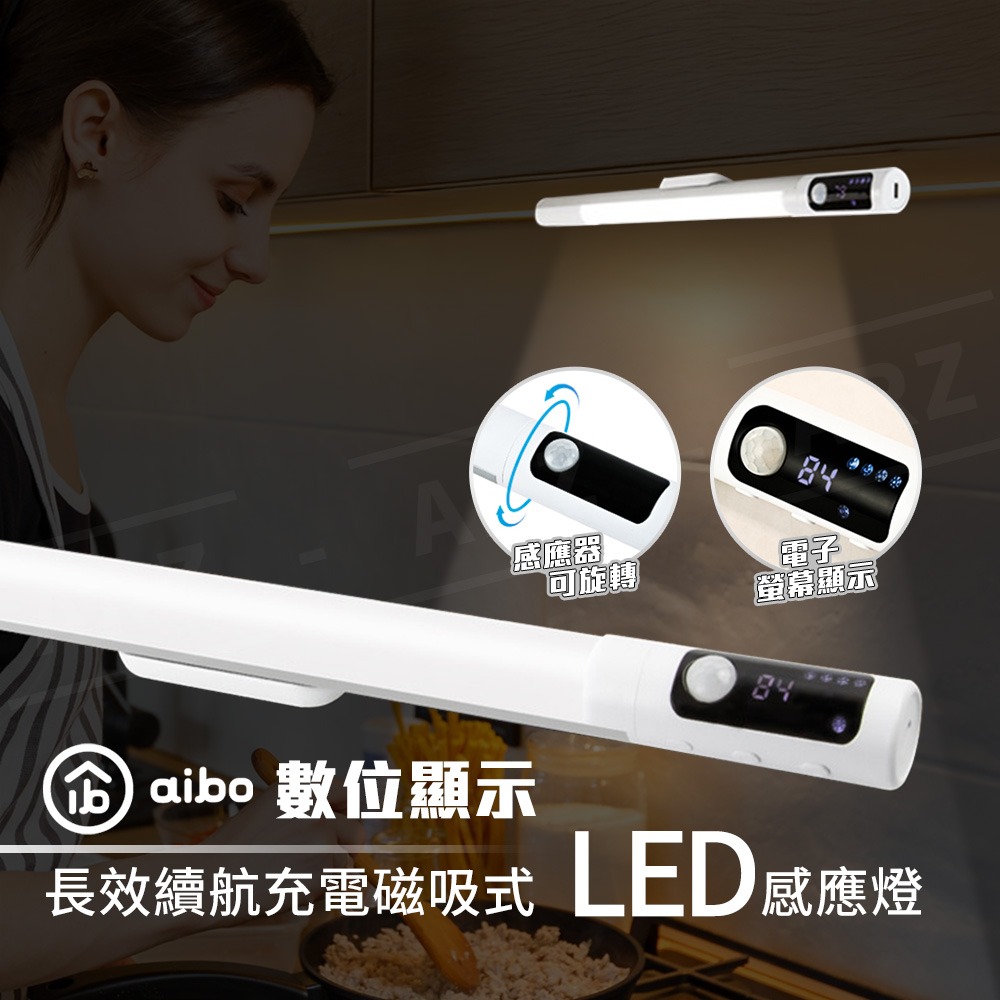 aibo 三色感應燈【ARZ】【G198】人體感應燈 LED 閱讀燈 手電筒 桌燈 充電式 磁吸燈 小夜燈 床頭燈 燈條-細節圖2