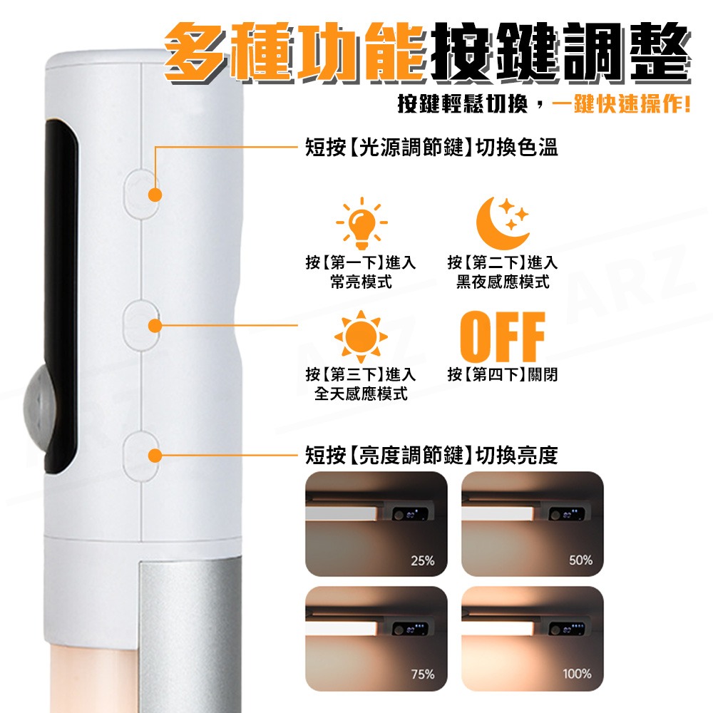 aibo 三色感應燈【ARZ】【G198】人體感應燈 LED 閱讀燈 手電筒 桌燈 充電式 磁吸燈 小夜燈 床頭燈 燈條-細節圖4