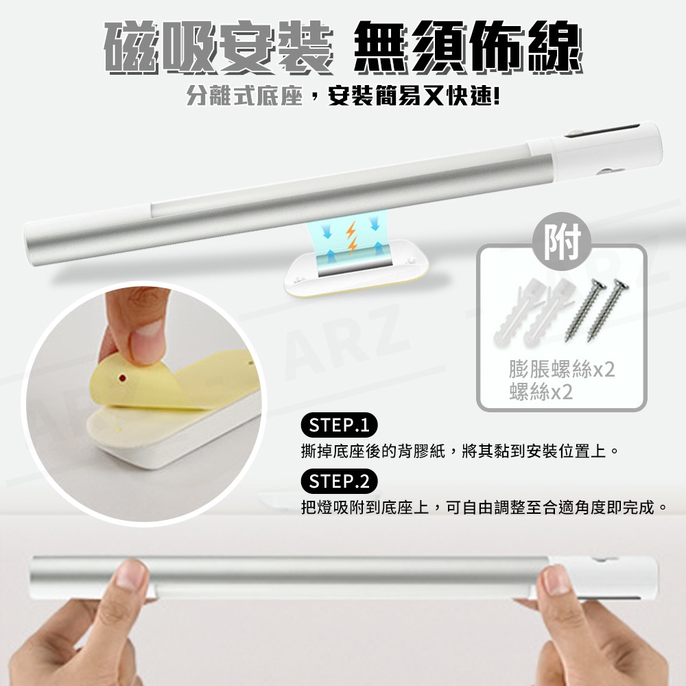 aibo 三色感應燈【ARZ】【G198】人體感應燈 LED 閱讀燈 手電筒 桌燈 充電式 磁吸燈 小夜燈 床頭燈 燈條-細節圖8