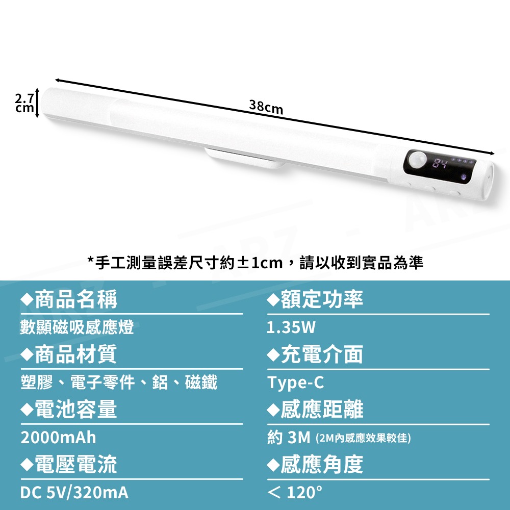 aibo 三色感應燈【ARZ】【G198】人體感應燈 LED 閱讀燈 手電筒 桌燈 充電式 磁吸燈 小夜燈 床頭燈 燈條-細節圖9