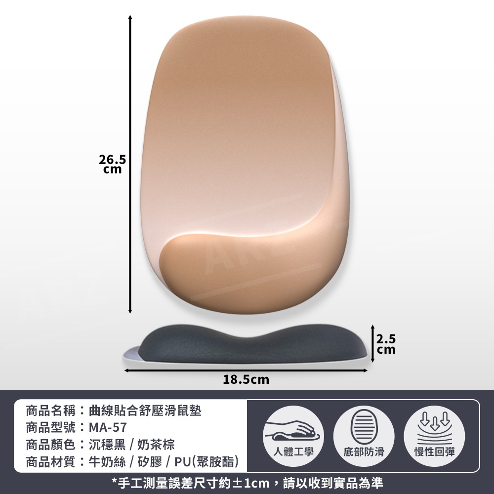 aibo 人體工學舒壓滑鼠墊【ARZ】【G199】護腕滑鼠墊 舒壓 鼠墊 矽膠墊 手腕墊 滑鼠墊護腕 舒適 PU防滑鼠墊-細節圖9