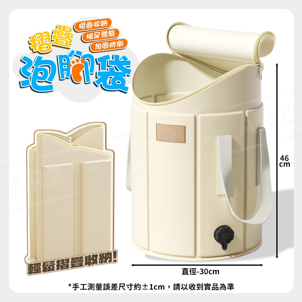 摺疊泡腳袋【ARZ】【G195】泡腳桶摺疊 足浴 泡腳桶 暖水袋 足浴袋 泡澡袋折疊 坐浴盆 洗腳袋 熱敷袋 露營 水桶-細節圖9