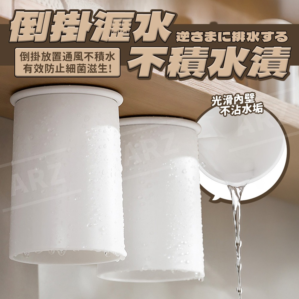 倒掛磁吸漱口杯【ARZ】【G200】簡約漱口杯 日式 漱口杯 磁吸收納 可愛馬克杯 情侶對杯 防霉漱口杯 瀝水架 塑膠杯-細節圖3