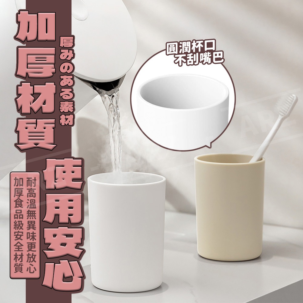 倒掛磁吸漱口杯【ARZ】【G200】簡約漱口杯 日式 漱口杯 磁吸收納 可愛馬克杯 情侶對杯 防霉漱口杯 瀝水架 塑膠杯-細節圖6
