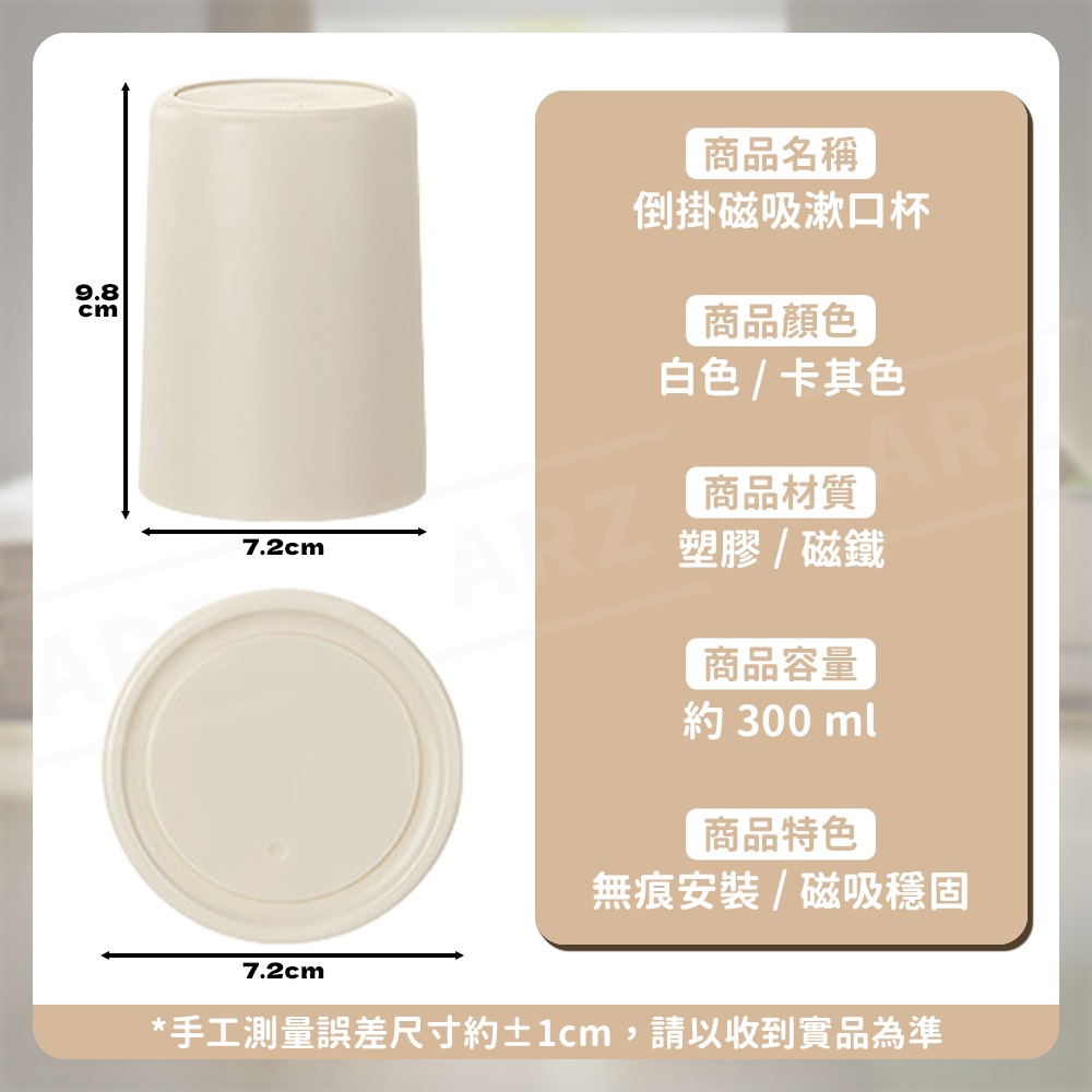 倒掛磁吸漱口杯【ARZ】【G200】簡約漱口杯 日式 漱口杯 磁吸收納 可愛馬克杯 情侶對杯 防霉漱口杯 瀝水架 塑膠杯-細節圖9