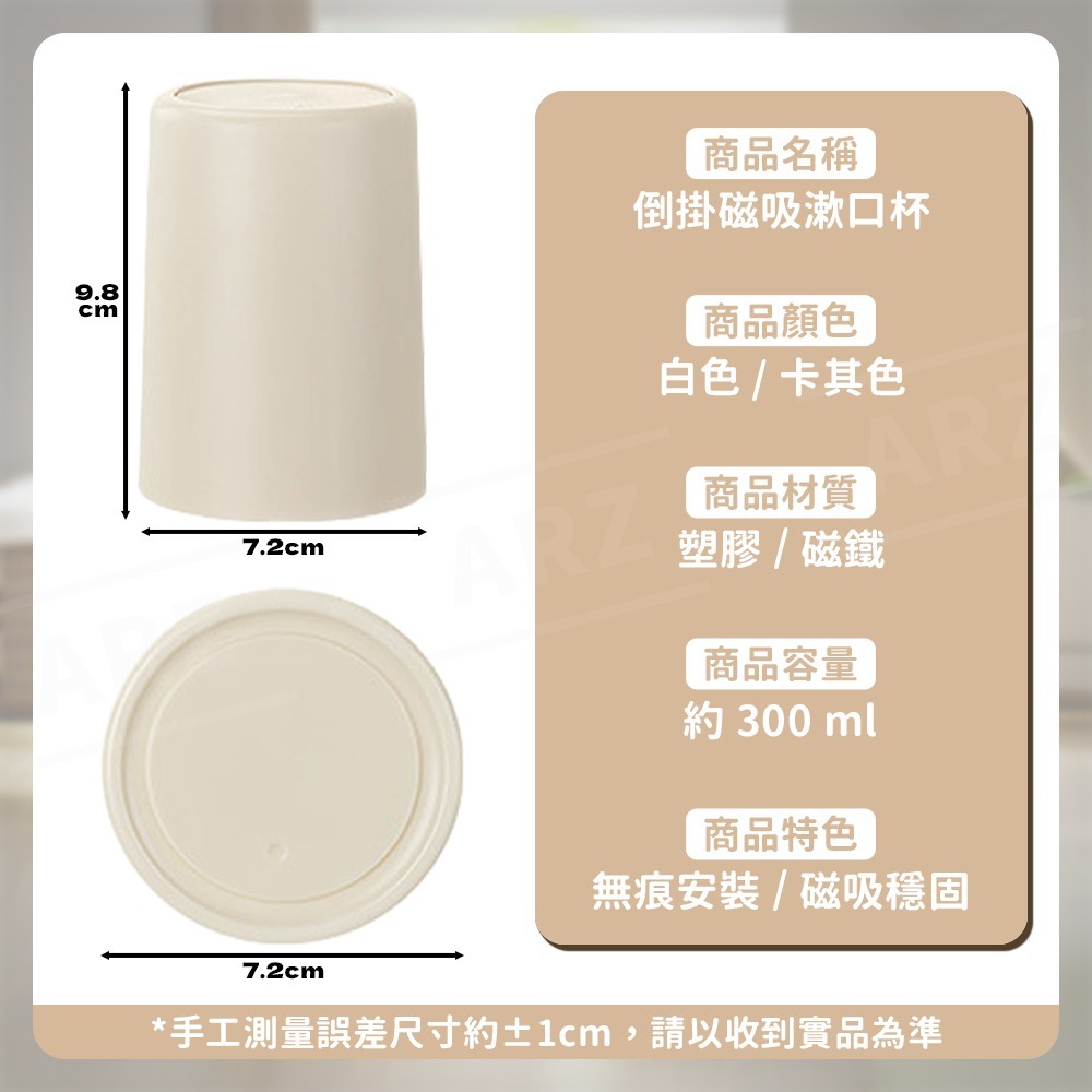 倒掛磁吸漱口杯【ARZ】【G200】簡約漱口杯 日式 漱口杯 磁吸收納 可愛馬克杯 情侶對杯 防霉漱口杯 瀝水架 塑膠杯-細節圖9