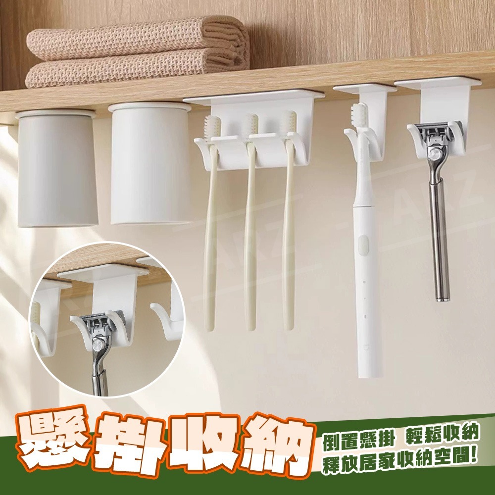倒掛牙刷架【ARZ】【G201】刮鬍刀架 牙刷置物架 浴室置物架 壁掛置物架 櫃下收納 掛鉤 鏡櫃下收納 懸掛式 牙刷架-細節圖4