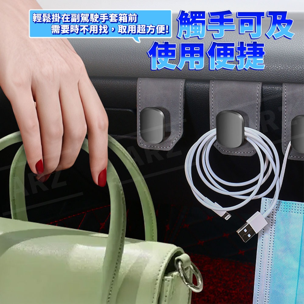 汽車手套箱掛勾【ARZ】【G196】副駕掛勾 車用掛勾 垃圾袋掛架 手套箱掛鉤 麂皮 掛鉤 車用收納 汽車用品 金屬掛鉤-細節圖5