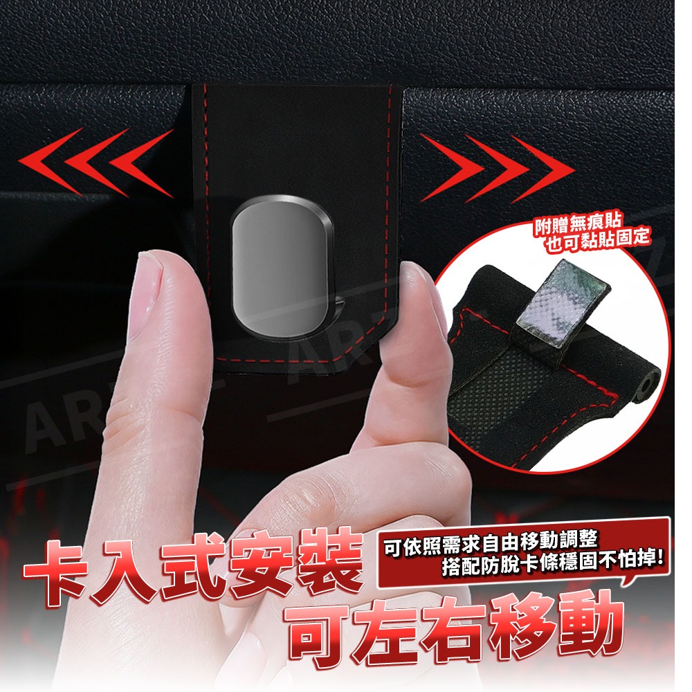 汽車手套箱掛勾【ARZ】【G196】副駕掛勾 車用掛勾 垃圾袋掛架 手套箱掛鉤 麂皮 掛鉤 車用收納 汽車用品 金屬掛鉤-細節圖6