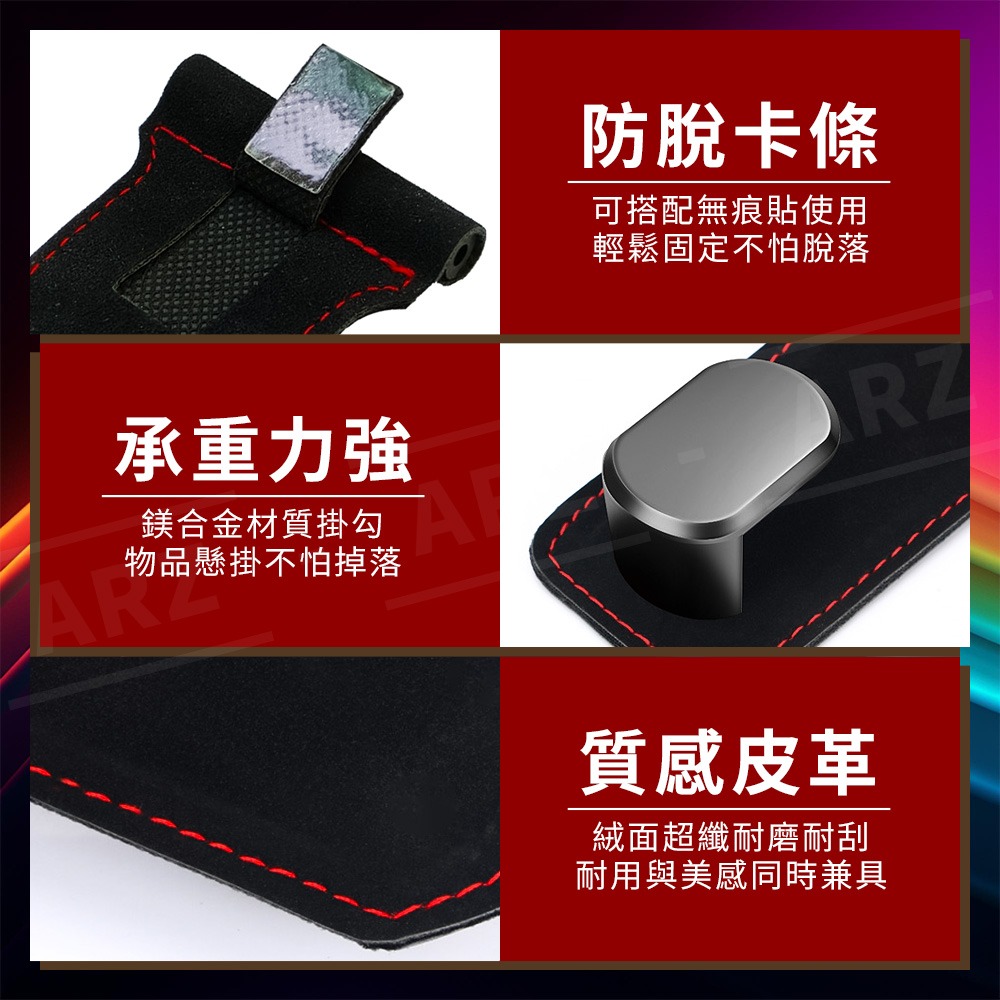 汽車手套箱掛勾【ARZ】【G196】副駕掛勾 車用掛勾 垃圾袋掛架 手套箱掛鉤 麂皮 掛鉤 車用收納 汽車用品 金屬掛鉤-細節圖8