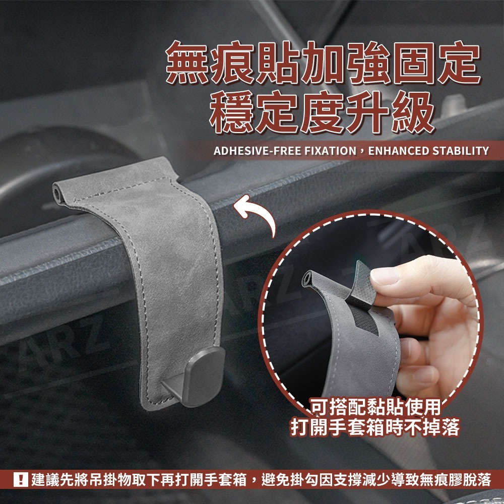 汽車手套箱掛勾【ARZ】【G196】副駕掛勾 車用掛勾 垃圾袋掛架 手套箱掛鉤 麂皮 掛鉤 車用收納 汽車用品 金屬掛鉤-細節圖8