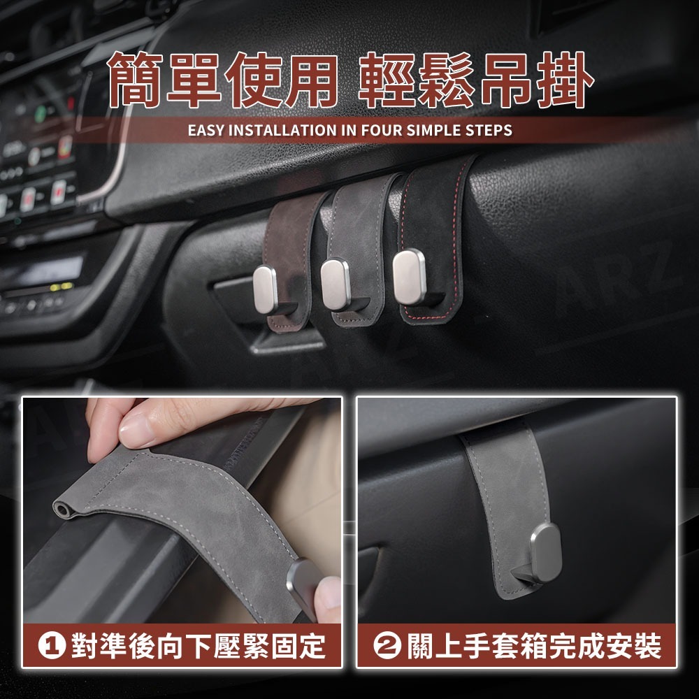 汽車手套箱掛勾【ARZ】【G196】副駕掛勾 車用掛勾 垃圾袋掛架 手套箱掛鉤 麂皮 掛鉤 車用收納 汽車用品 金屬掛鉤-細節圖10