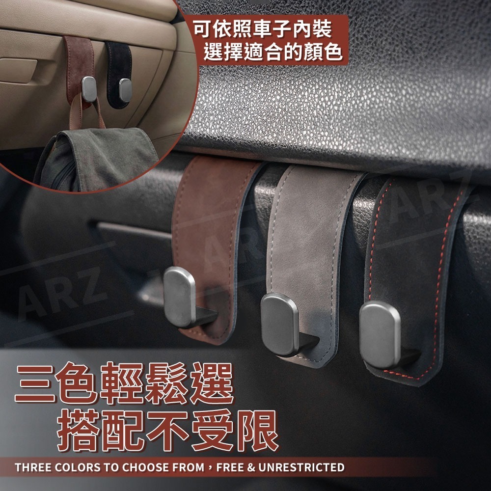 汽車手套箱掛勾【ARZ】【G196】副駕掛勾 車用掛勾 垃圾袋掛架 手套箱掛鉤 麂皮 掛鉤 車用收納 汽車用品 金屬掛鉤-細節圖4