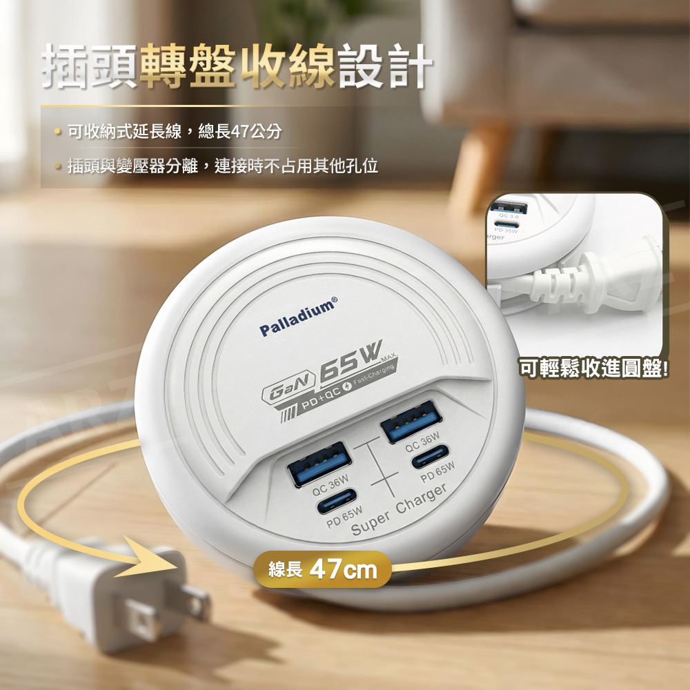Palladium 收納式USB充電器【ARZ】【G203】35W PD快充 轉盤充電器 超級閃充電源供應器 萬國充電器-細節圖3