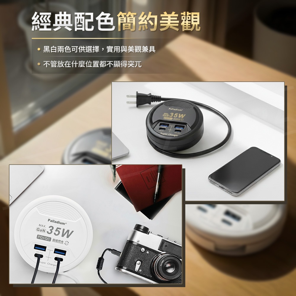 Palladium 收納式USB充電器【ARZ】【G203】35W PD快充 轉盤充電器 超級閃充電源供應器 萬國充電器-細節圖6